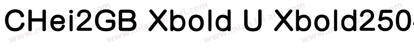 CHei2GB Xbold U Xbold250字体转换